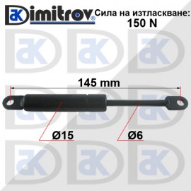 Амортисьор багажник универсален 145 mm / 150 N