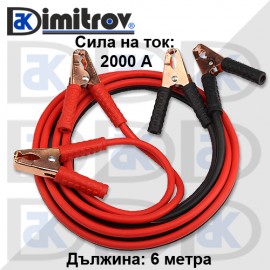 Кабели подаване ток 2000 A 6 m