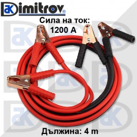 Кабели подаване ток 1200 AMP 4 m