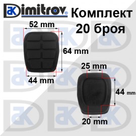 Комплект гумички педал Audi Seat Volkswagen