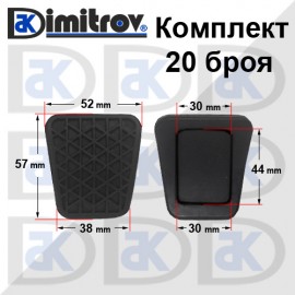 Комплект гумички педал Opel Astra G H Zafira