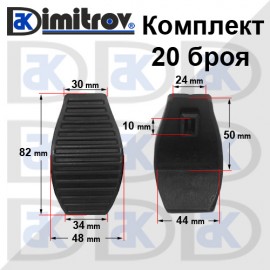 Комплект гумички педал Citroen Nemo Fiat Fiorino Punto Qubo Peugeot Bipper