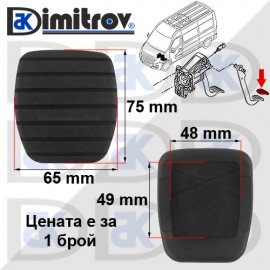 Гумичка педал Nissan NV400 Primastar Opel Movano B Vivaro A Renault Master III Trafic II