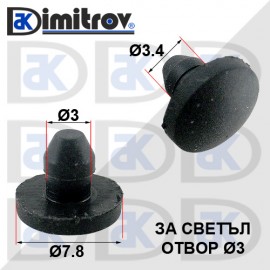 Гумена тапа универсална Ø  3 х Ø  3.4 х Ø  7.8 