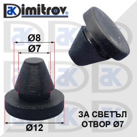 Гумена тапа универсална Ø  7  х Ø  8 х Ø  12 
