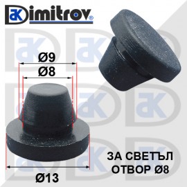 Гумена тапа универсална Ø  8  х Ø  9 х Ø 13 