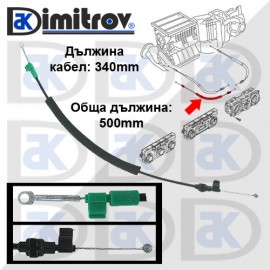 Жило парно Volkswagen Amarok Multivan Transporter