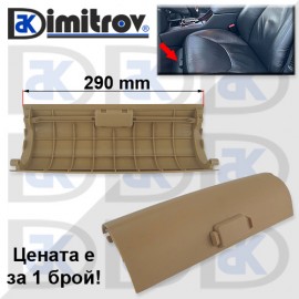 Капак седалка Mercedes S-Class (W220)