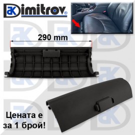 Капак седалка Mercedes S-Class (W220)
