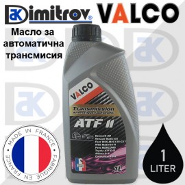 Трансмисионно масло Valco Transmission Automatic ATF II 1 литър