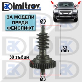 Зъбно колело странично огледало Volkswagen Touareg