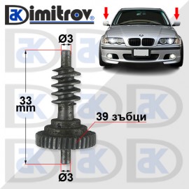 Зъбно колело странично огледало BMW 3 (E46) X5 (E53)
