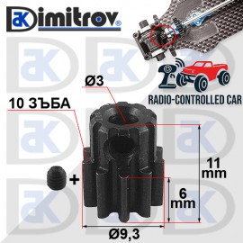 Зъбно колело Ø3 x Ø 9,3 x 6/11 mm - 10 зъба