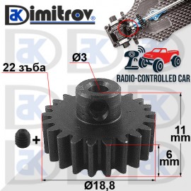 Зъбно колело Ø3 x Ø18,8 x 6/11 mm - 22 зъба