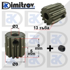 Зъбно колело Ø3 x Ø 9 x 5/9 мм - 13 зъба