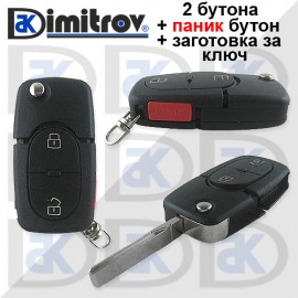 Кутийка ключ 2 бутона и Panic бутон Audi A2 A3 A4 A6 A8 TT