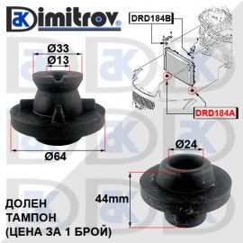 Тампон радиатор Chevrolet Opel