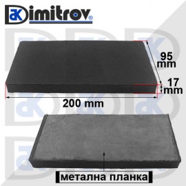 Подложка гумена 95 х 200 х 17 mm