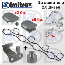 Ремонтен комплект всмукателен колектор Audi Seat Skoda Volkswagen Ремонтен комплект всмукателен колектор Audi Seat Skoda Volkswagen