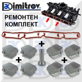 Ремонтен комплект всмукателен колектор Audi Seat Skoda VW Ремонтен комплект всмукателен колектор Audi Seat Skoda VW
