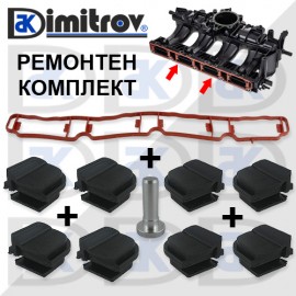 Ремонтен комплект всмукателен колектор Audi Seat Skoda VW Ремонтен комплект всмукателен колектор Audi Seat Skoda VW