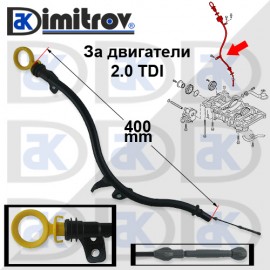 Щека масло Audi Skoda VW