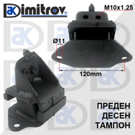 Тампон двигател Isuzu