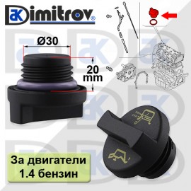 Капачка масло Alfa Romeo Fiat Lancia Jeep