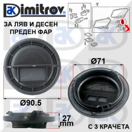 Капачка фар пластмасова Mercedes