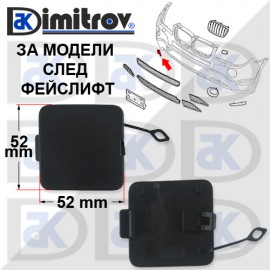 Капаче предна броня BMW X3 (E83)