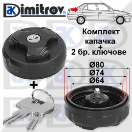 Капачка резервоар Citroen Fiat Lancia Peugeot