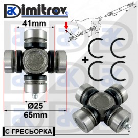 Каре кардан Ø 25 х 65/41 мм