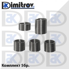 Втулка резба M14 x 1,25 - комплект 5бр