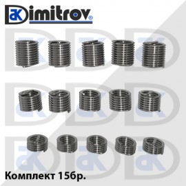 Втулка резба M8 x 1,25 - комплект 15бр