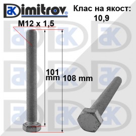 Болт M12 x 1,5 - 101 mm