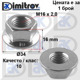 Гайка фланцова М16 x 2,0 mm