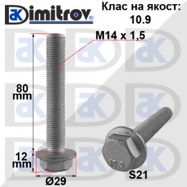 Болт M14 x 1,5 - 80 mm