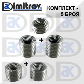 Втулка резба M6 x 1,0 - комплект 5 броя