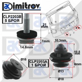 Ремонтен комплект багажник Nissan Qashqai / Qashqai+2