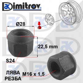 Гайка джанта M16 x 1,5 mm Ford Transit
