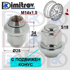 Гайка джанта M14 x 1,5