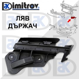 Държач броня ляв VW Golf Plus V