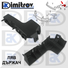 Държач броня ляв Audi A4