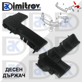 Държач броня десен Audi A4