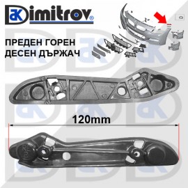 Държач предна броня BMW 3 (F30/F31)