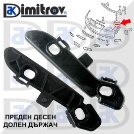 Държач предна броня BMW 3 (F30/F31)