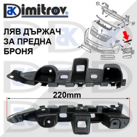 Държач предна броня Volkswagen Passat B7
