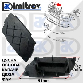 Основа капаче дюза фар Volkswagen Sharan