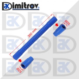 Гъвкав маркуч Ø25 х Ø25 х 350 mm