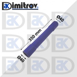 Гъвкав маркуч Ø40 х Ø40 х 350 mm
